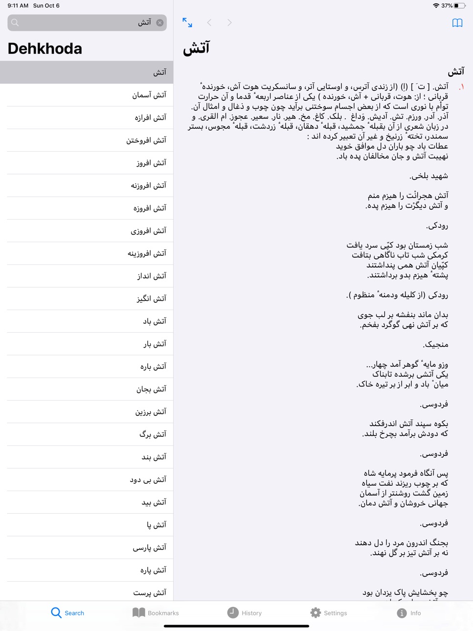 iPad screenshot