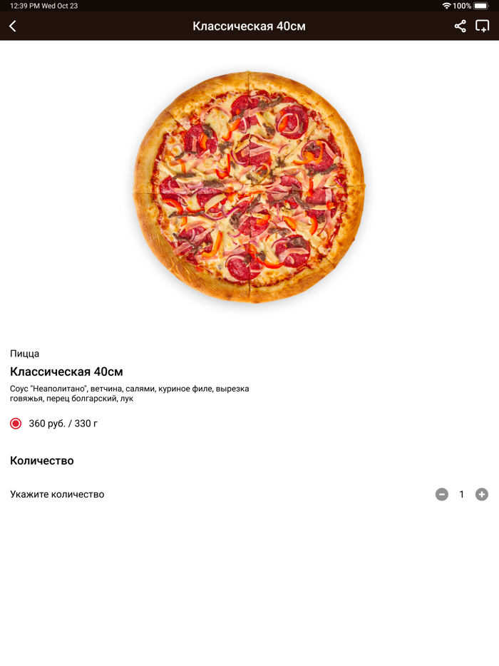 Мельница-Пицца