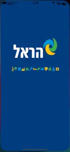 הראל התייעצות עם רופא בחו"ל screenshot #1 for iPhone