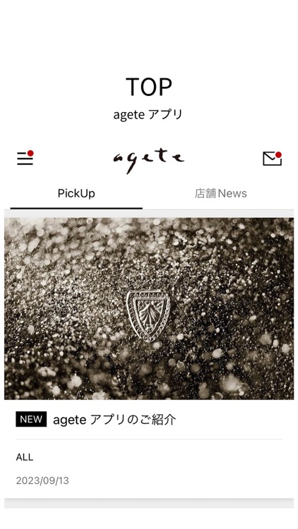 agete(アガット)公式