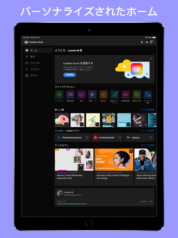 Adobe Creative Cloudのおすすめ画像8