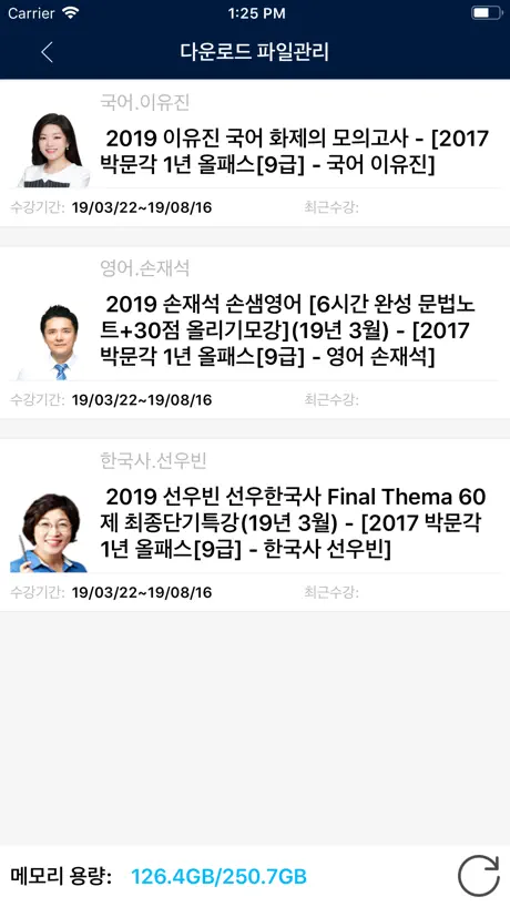 박문각 에듀스파M(CS상담용)