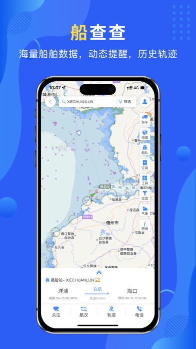 携船网