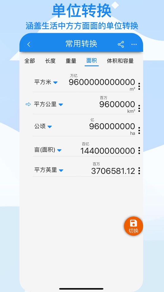#8. 算多多 (macOS) 由: shenzhen uyoulink technology co.,ltd