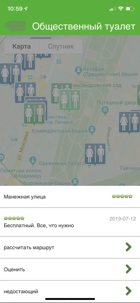 найти туалет