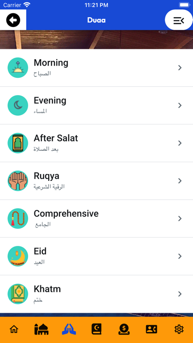 Al-Manara Screenshot