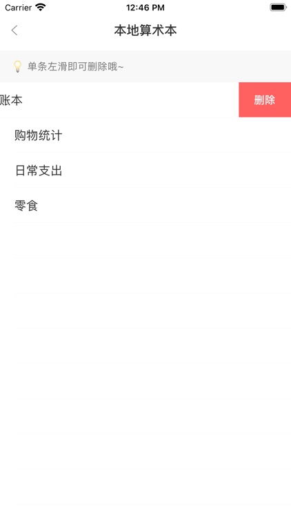 计算器Pro-多功能语音播报记算器(iPad分屏) screenshot-6