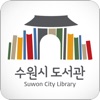 수원시_도서관 for mobile