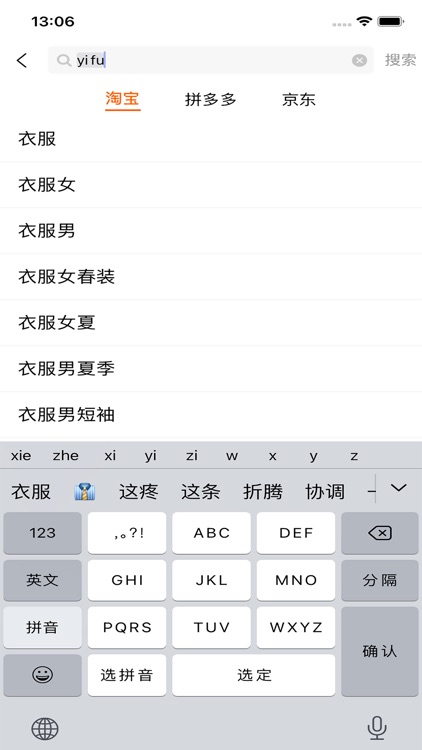 淘大度返利 screenshot-4