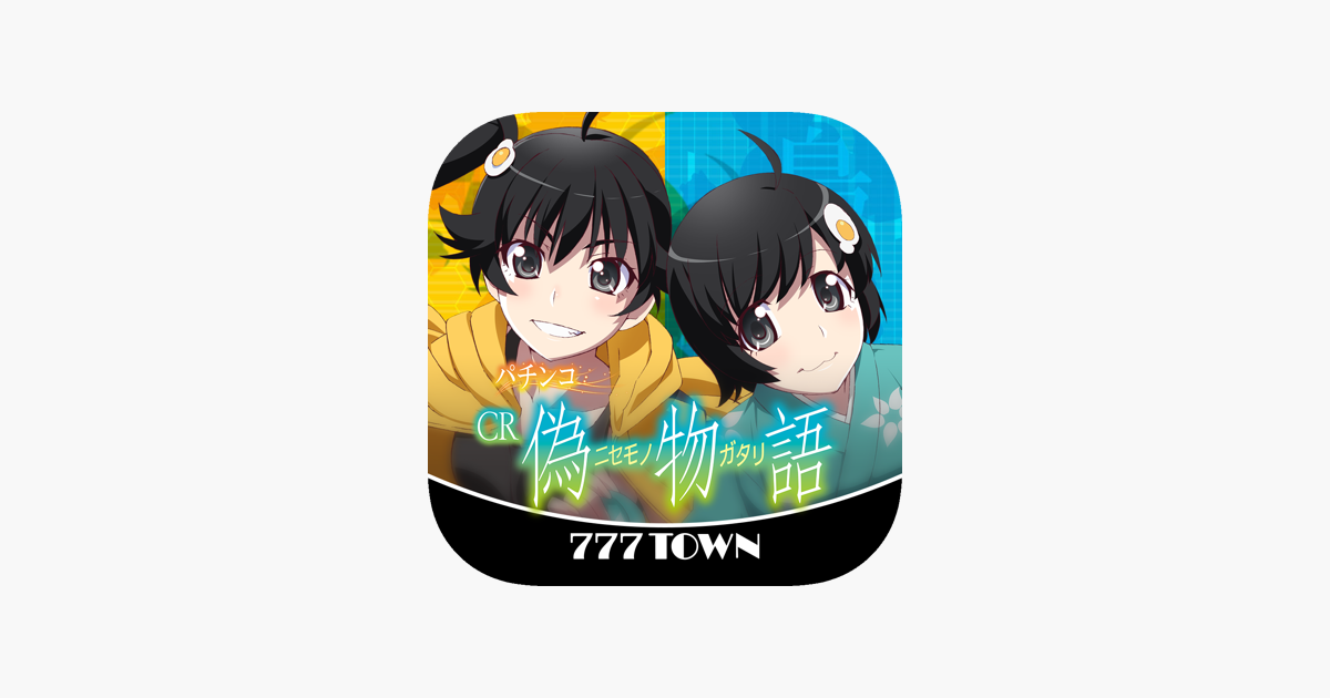 パチンコ 実機 卓上 CR偽物語LTD 1/299 パチンコ・パチスロ