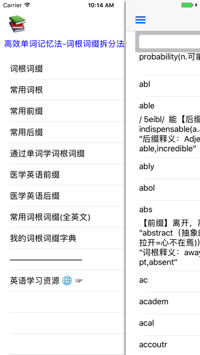 英语词根词缀手册-高效单词记忆法のおすすめ画像3