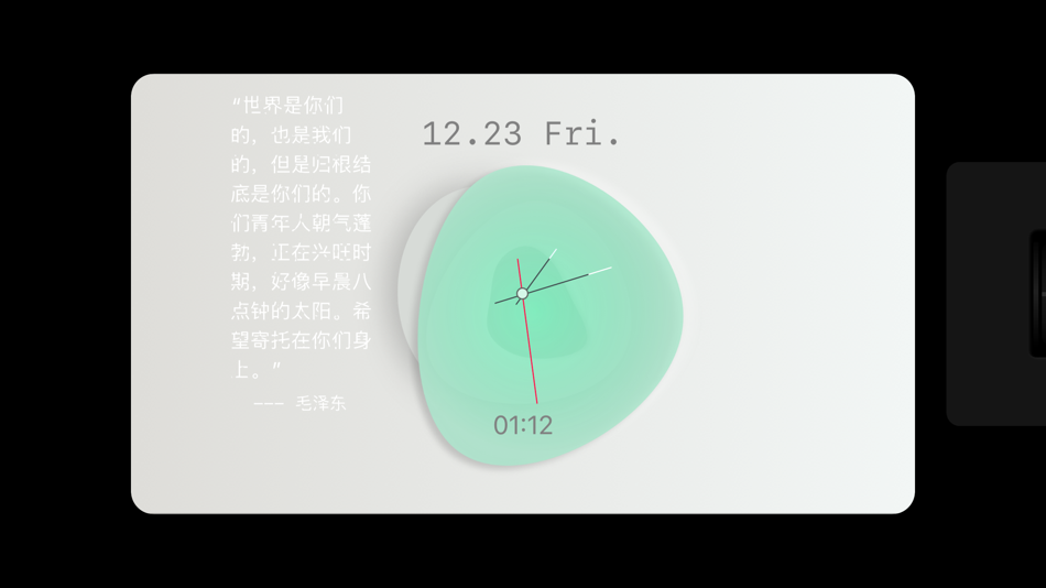 #9. Freedom Desktop Clock (iOS) 由: 尔康 杨