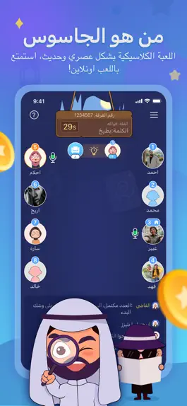 Game screenshot جمعتنا-Party apk
