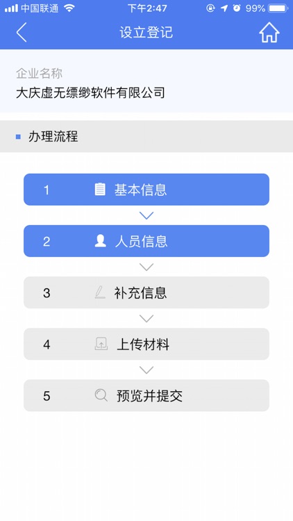 市监服务