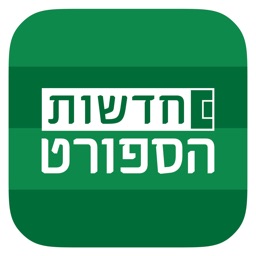 חדשות ספורט, תוצאות וסרטונים