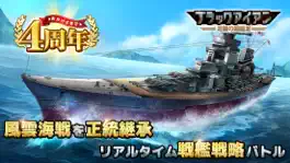 Game screenshot 【風雲海戦】ブラックアイアン：逆襲の戦艦島 mod apk