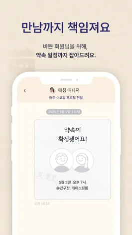 Game screenshot 굿퍼슨 - 경제력과 외모, 사람까지 검증하는 매칭서비스 hack