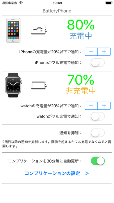 BatteryPhoneのおすすめ画像1