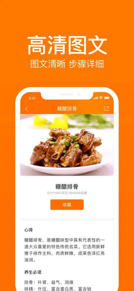 菜谱大全–小白学做菜做饭助手