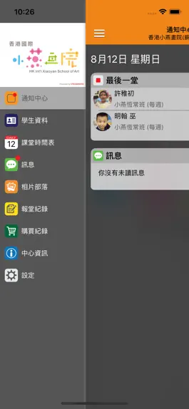 Game screenshot 香港小燕畫院 mod apk