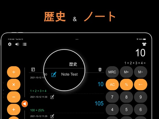 DayCalc - ノート計算機のおすすめ画像2