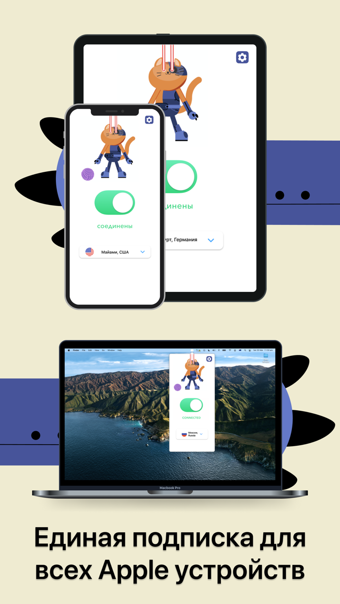 CyberCat VPN Быстрый VPN