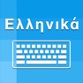 Get Greek Keyboard - Translator for iOS, iPhone, iPad Aso Report