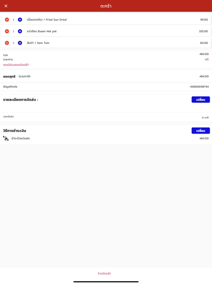 Delivery Hero Koh Phangan