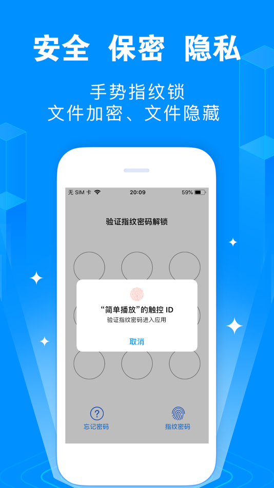 #1. 保密文件 (iOS) De: 景元 肖