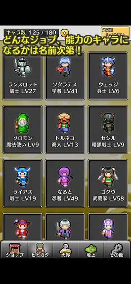 Game screenshot 名前でたたかうRPG コトダマ勇者 apk