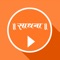 Watch all the channels of Sadhna Network LIVE: Sadhna TV, Ishwar TV and Sadhna News channels
