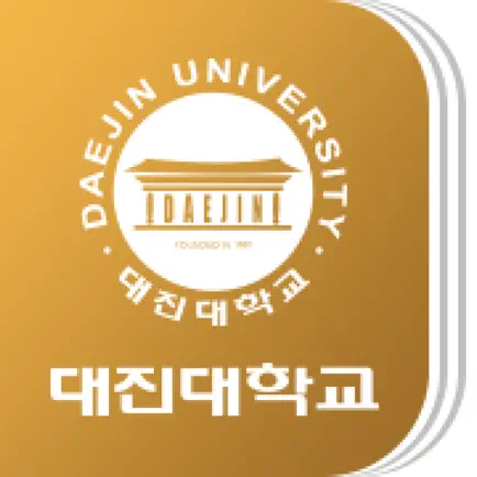 대진대학교 전자출결 Cheats
