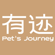 有迹Pet's Journey