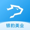 银豹美业 - iPhoneアプリ