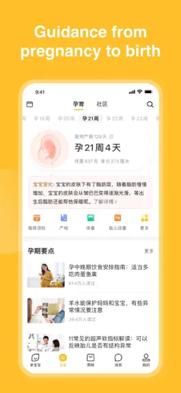Game screenshot Qinbaobao-Album,Parenting Guid hack