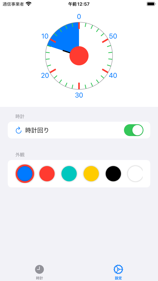 #3. 学習用タイマーくん (iOS) By: kohei yamane