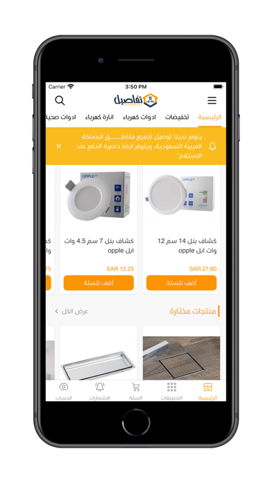 متجر تفاصيل Screenshot