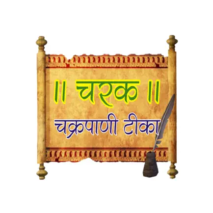 Charak Samhita-ChakrapaniTeeka Cheats