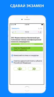 Экзамен на адвоката 2024 год problems & solutions and troubleshooting guide - 1
