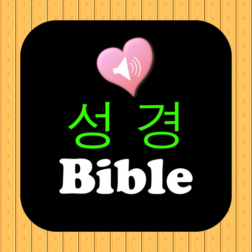 Korean-English Audio Bible Icon