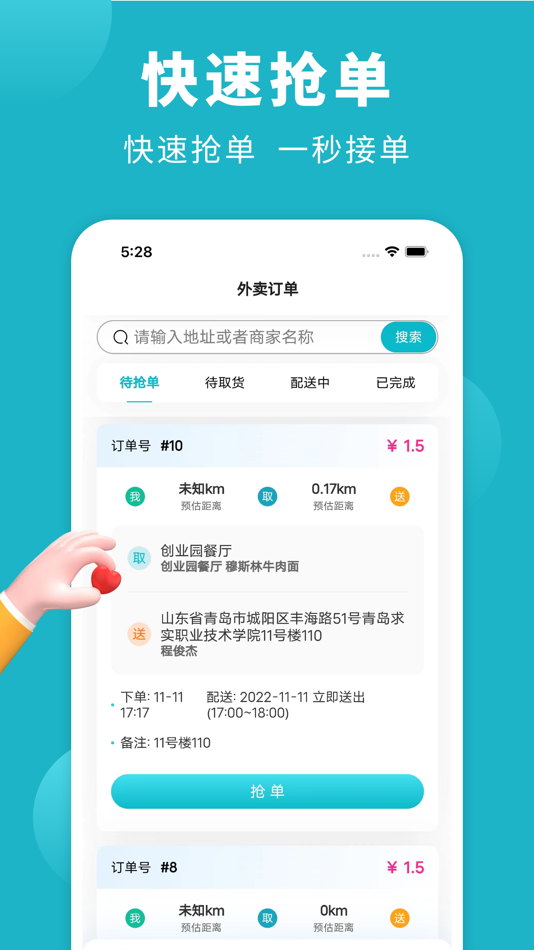 #2. 闪电侠助手 (iOS) By: Qingdao Shangpuyouxuan Internet Technology Co., Ltd.