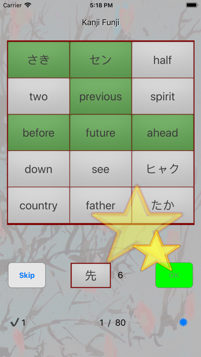 Screenshot #2 pour KanjiFunji