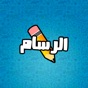 الرسام - جديد app download