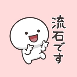 まんまるくん【褒める】