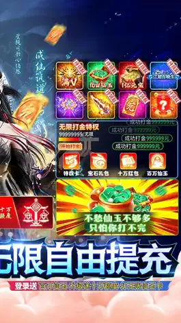 Game screenshot 剑侠修仙传-御剑仙侠修仙手游 apk