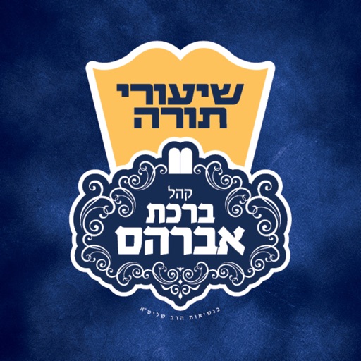 Birkas Shiur icon