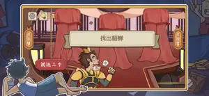 疯狂梗传-玩梗玩出花 screenshot #5 for iPhone