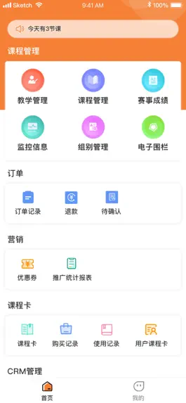 Game screenshot 指寻机构端 mod apk