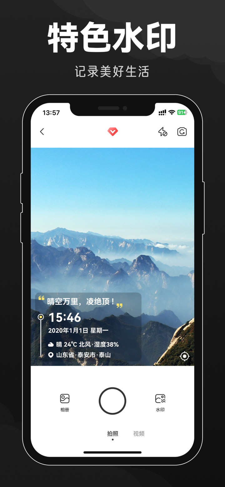 水印相机-时间地点工作打卡拍照视频 screenshot 5