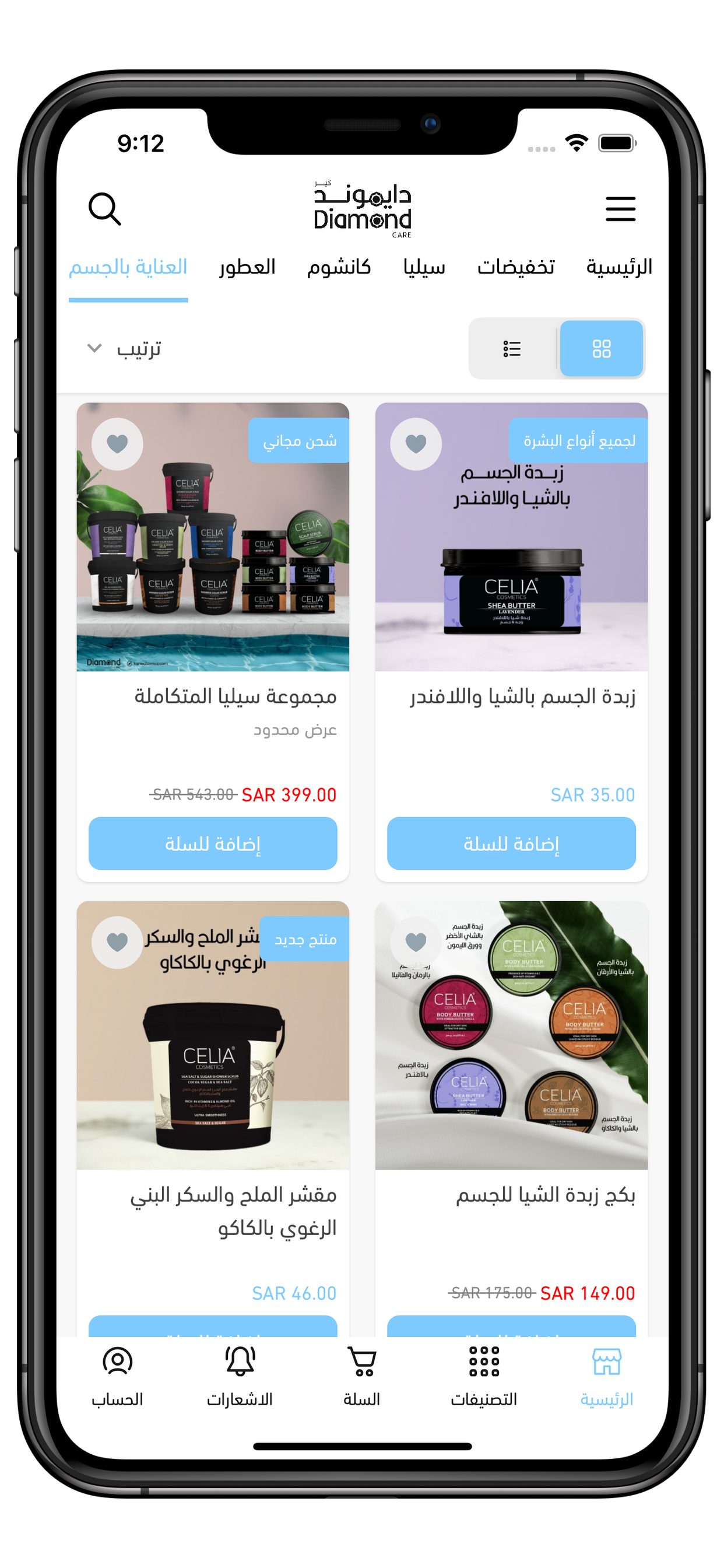 CELIA COSMETICS